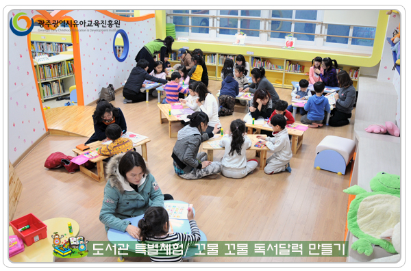 도서관 특별체험4 사본(0).jpg